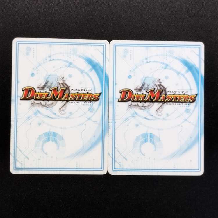 Used Duel Masters Connection CS-20 2枚