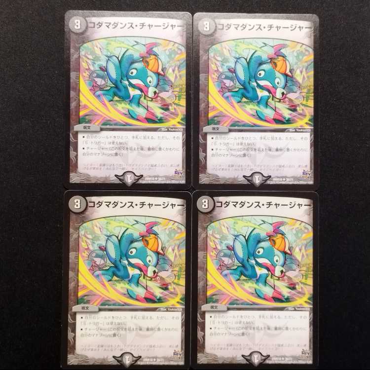 Used Duel Masters Kodama Dance Charger C 4枚