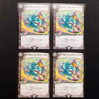 Used Duel Masters Kodama Dance Charger C 4枚