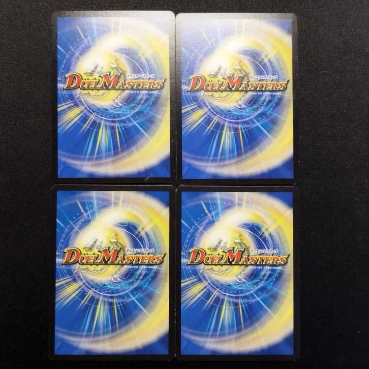 Used Duel Masters Kodama Dance Charger C 4枚