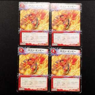 Junk DUELMASTERS C - Duelmasters C - Ukon Clefairy 4枚