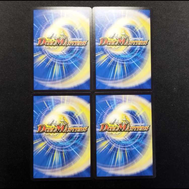 Used Duel Masters Re:Desertion My Pad C 4枚
