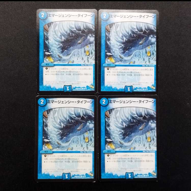 Used Duel Masters Emergency Typhoon C 4枚