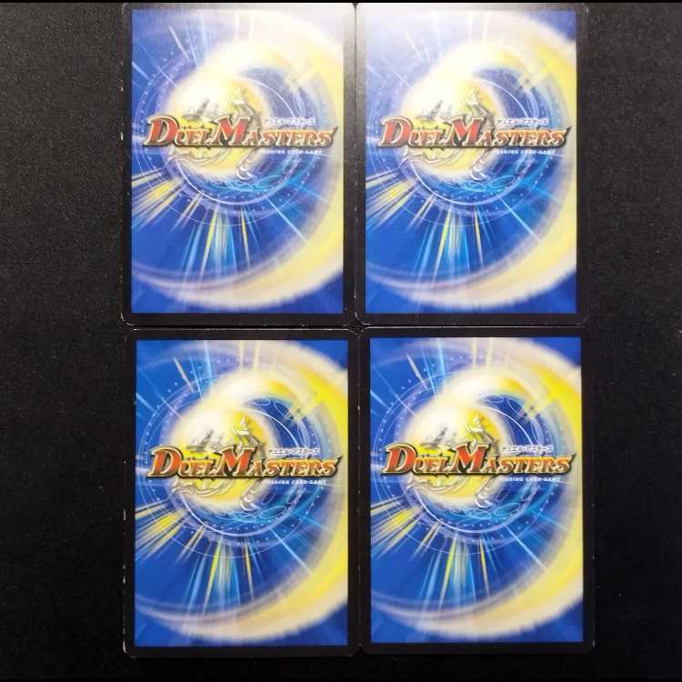 Used Duel Masters Emergency Typhoon C 4枚