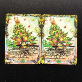Used Duel Masters Ku Squirrel Ma III U 2枚