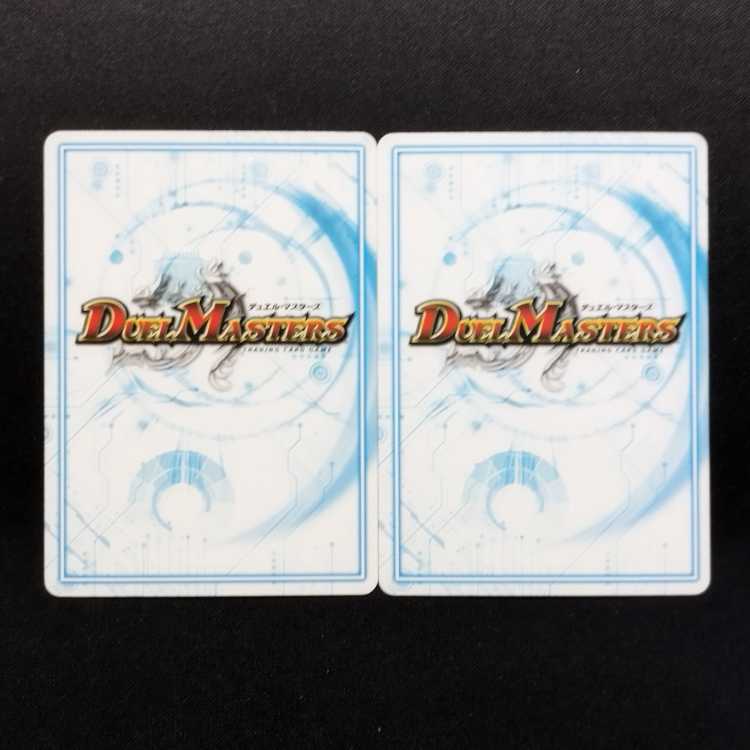 Used Duel Masters Ku Squirrel Ma III U 2枚