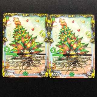 Used Duel Masters Ku Squirrel Ma III U 2枚