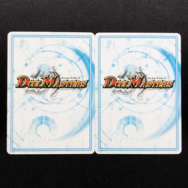 Used Duel Masters Ku Squirrel Ma III U 2枚
