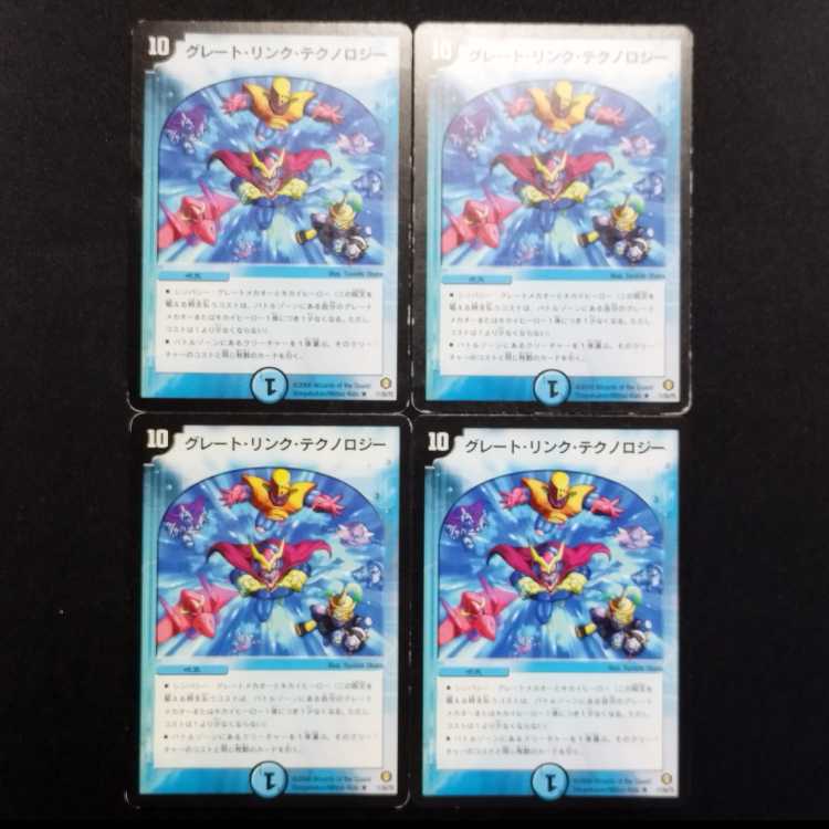 Used Duel Masters Greatest Link Teknology R 4枚