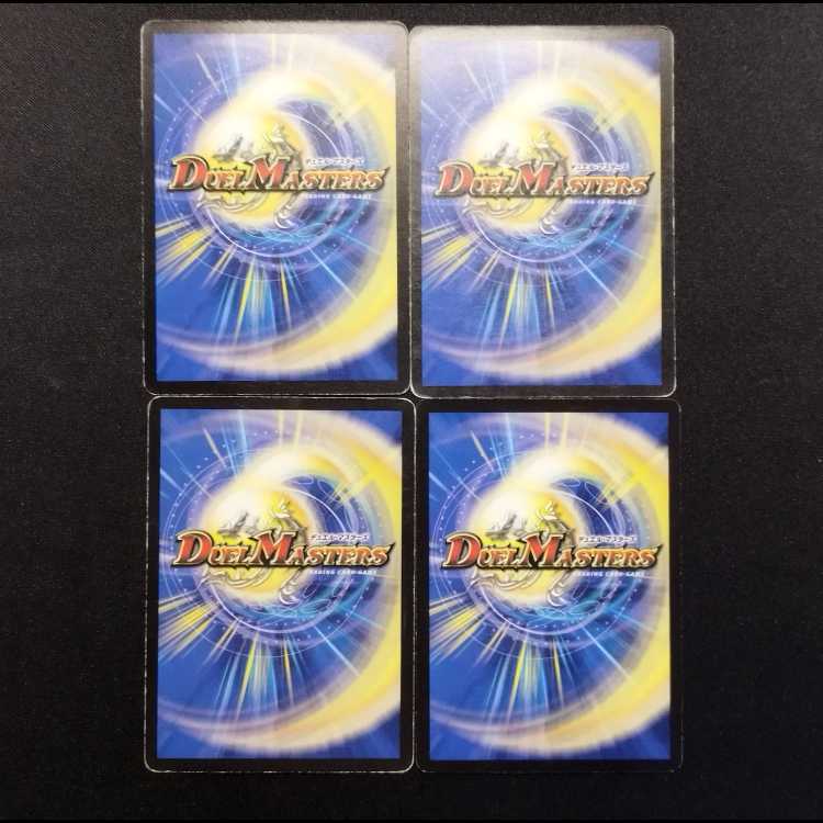 Used Duel Masters Greatest Link Teknology R 4枚