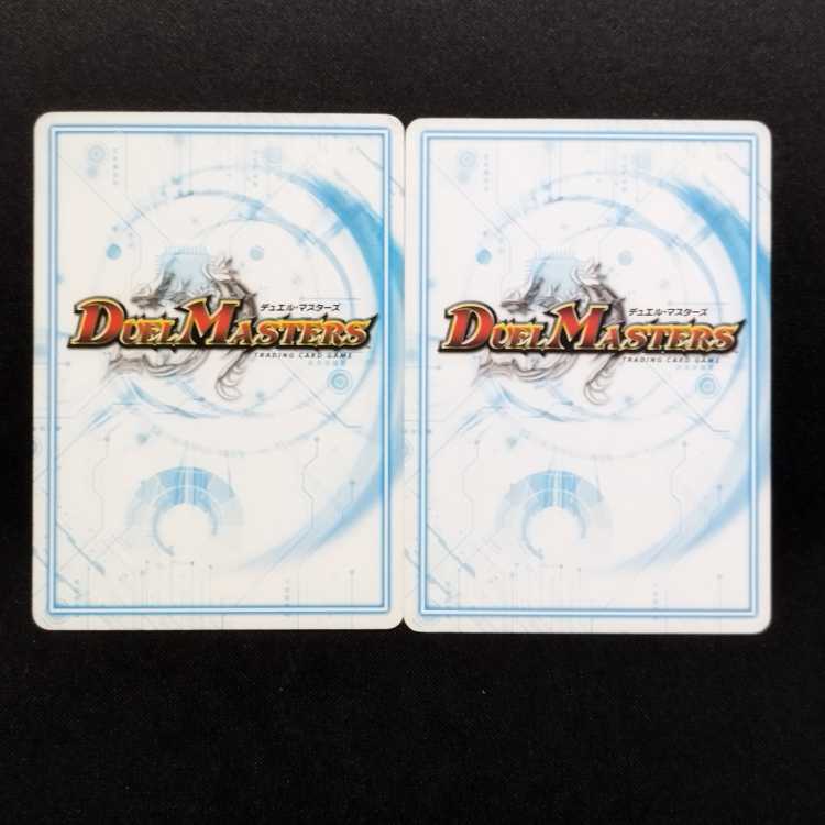 Used Duel Masters Goumon C-2 C 2枚