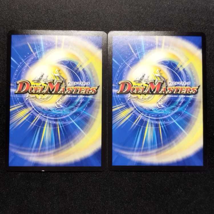 Used Duel Masters Tech Dan Wave Breaking Go! Copper Treasure R 2枚