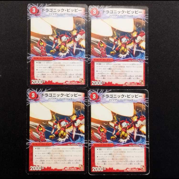 Used Duel Masters Dragonic Clefairy- U 4枚