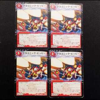 Used Duel Masters Dragonic Clefairy- U 4枚
