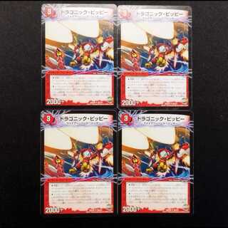 Used Duel Masters Dragonic Clefairy- U 4枚