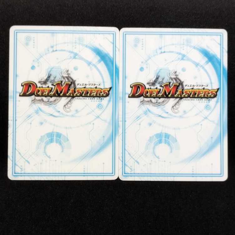 Used Duel Masters Noroi Hei-San Shiki 2枚