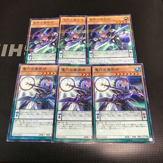 竜穴の魔術師 竜脈の魔術師　P-N  各3枚　fdkj1920