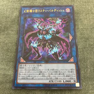 幻影騎士団ラスティ・バルディッシュ UR