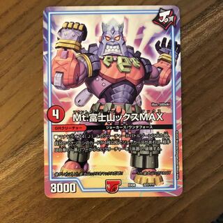 Mt.富士山ックスMAX