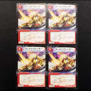Used Duel Masters Boost Glen O U 4枚
