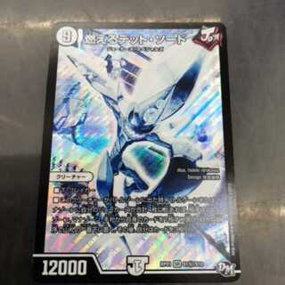 燃えるデット・ソード SE