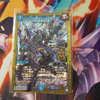 ジョリー・ザ・ジョルネード