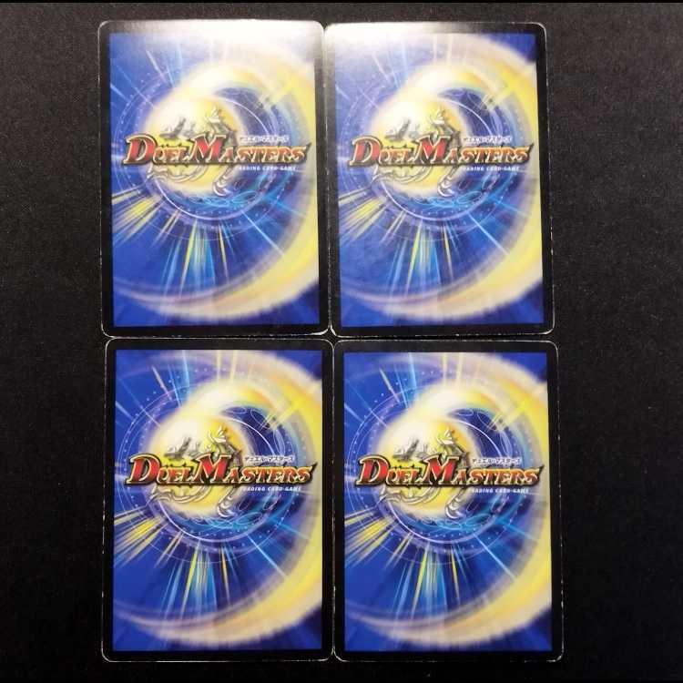 Used Duel Masters Faerie Life C 4枚