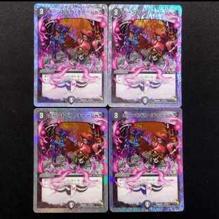 Used Duel Masters Bone Dance Charger C 4枚