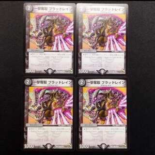 Used Duel Masters One Strike Desertion Blood Rain C 4枚