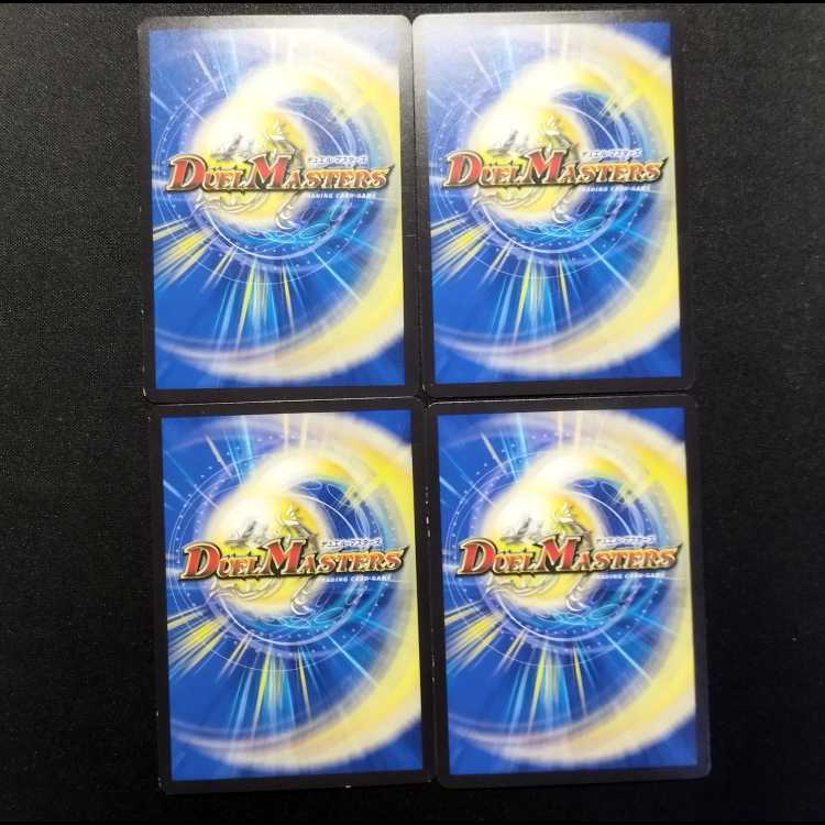 Used Duel Masters One Strike Desertion Blood Rain C 4枚