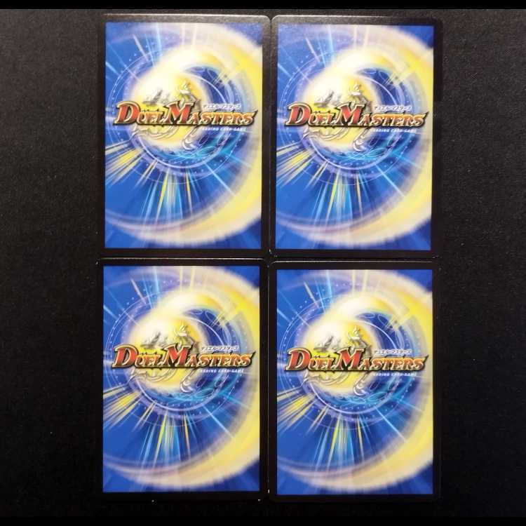 Used Duel Masters Duel Masters Haze Fairy Jasmine C 4枚