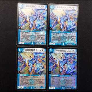 Junk Duel Masters Restructer Revolution Ryu Cheng Shiki Cylinder VR 4枚