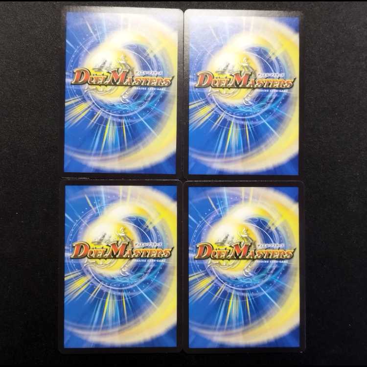 Used Duel Masters Wicked Demon 77 Bimnam U 4枚