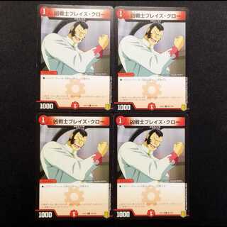 Used Duel Masters Deadly Fighter Braid Claw C 4枚