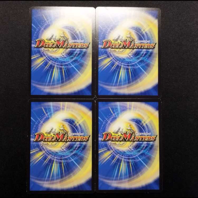 Used Duel Masters Deadly Fighter Braid Claw C 4枚
