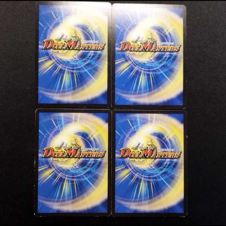 Used Duel Masters Deadly Fighter Braid Claw C 4枚