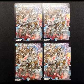 Used Duel Masters Extreme Ultimate God Aku R 4枚