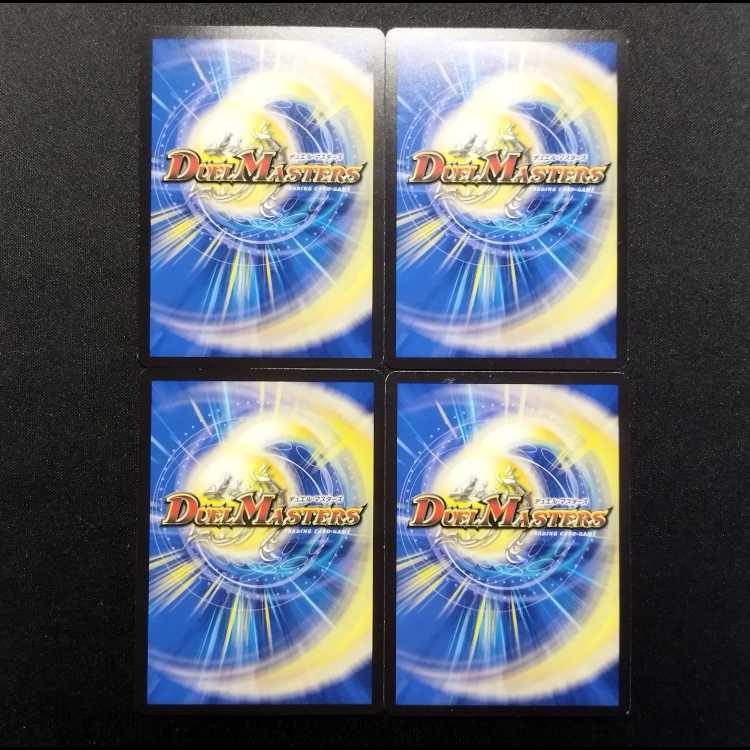 Used Duel Masters Extreme Ultimate God Aku R 4枚