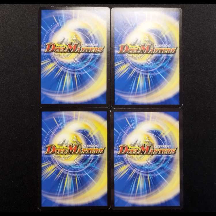 Used Duel Masters: No one can win the judgment of the galaxy C 4枚
