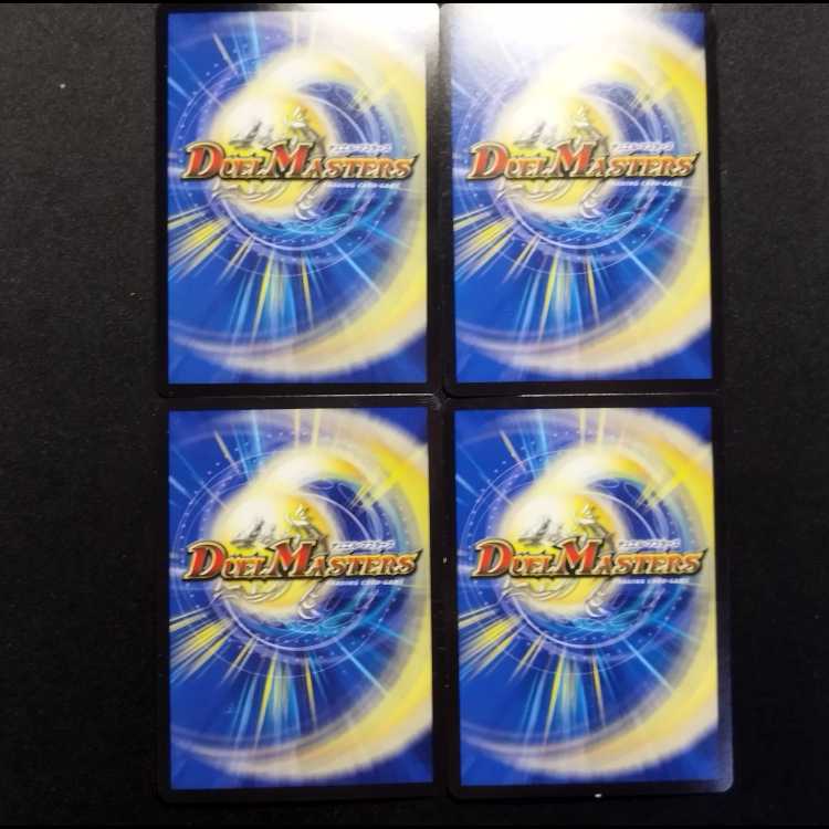 Used Duel Masters Wise Dog Spirit Dragon Royal One VR 4枚