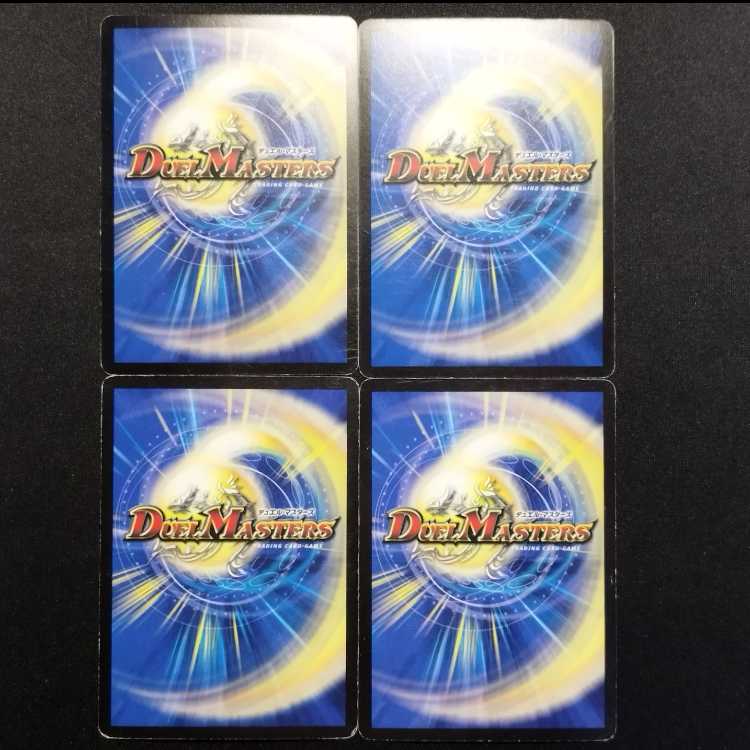 Used DUELMASTERS Duel Masters Apostle Murmur of the Light Campaign C 4枚