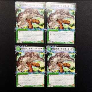 Used Duel Masters Spacetime Heidio Macho / Spacetime Jekyll Zabi Gunman U 4枚