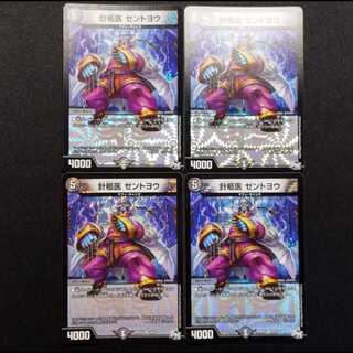 Pre-owned Duel Masters Duel Masters Hearse Doctor Zentoyo VR 4枚