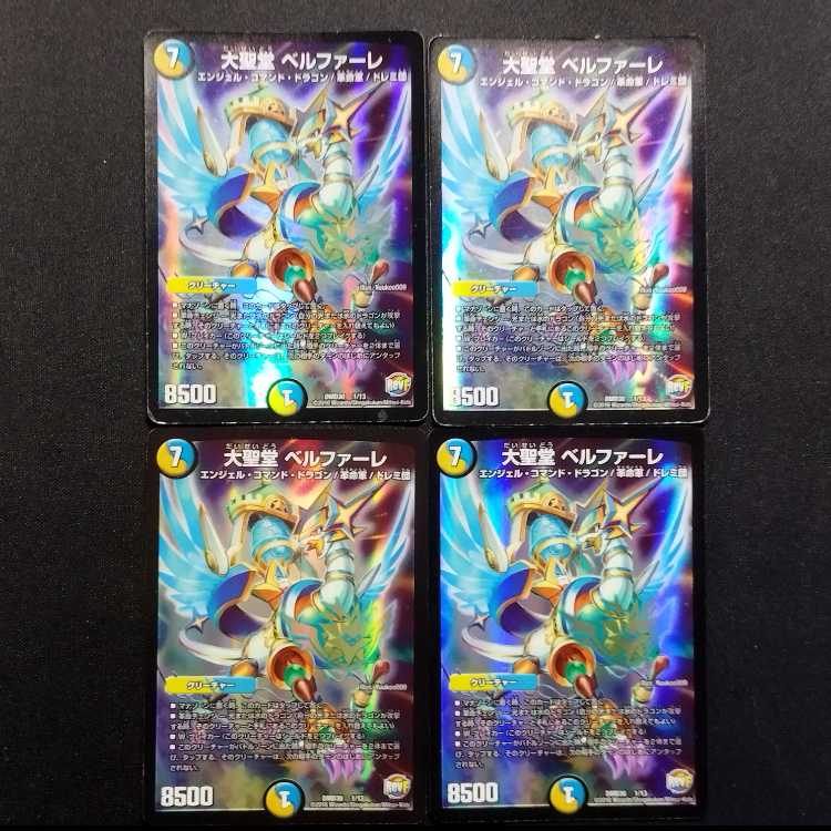 Pre-Owned Duel Masters Melody of Starlight Bianca Fare 4枚