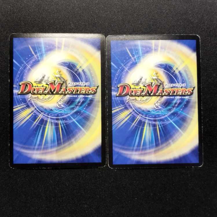 Used Duel Masters Emperor Gyurm Early VR 2枚