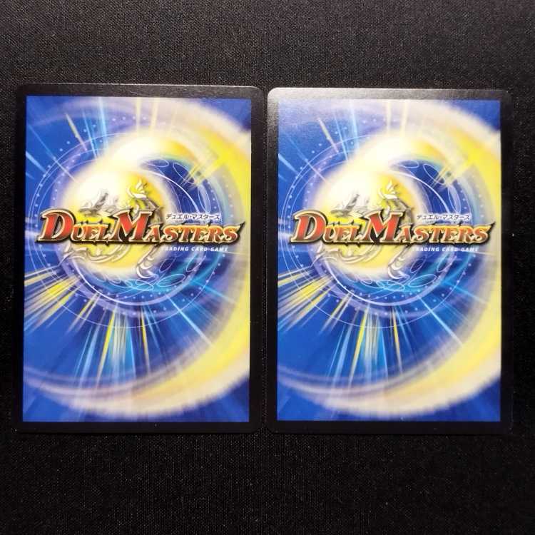 Used Duel Masters Saint Bolshak VR 2枚