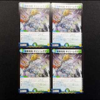 Used Duel Masters Futaku Denryu Kirin Legaman R 4枚