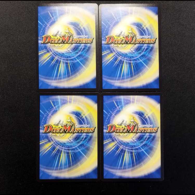 Used Duel Masters Futaku Denryu Kirin Legaman R 4枚