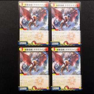 Used Duel Masters Twin Sage Mixture Crow Twinze R 4枚