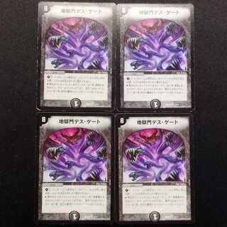 Used Duel Masters Hell Gate Death Gate R 4枚